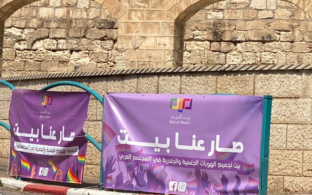 Campaigning for Arab Israeli LGBTQ Visibility