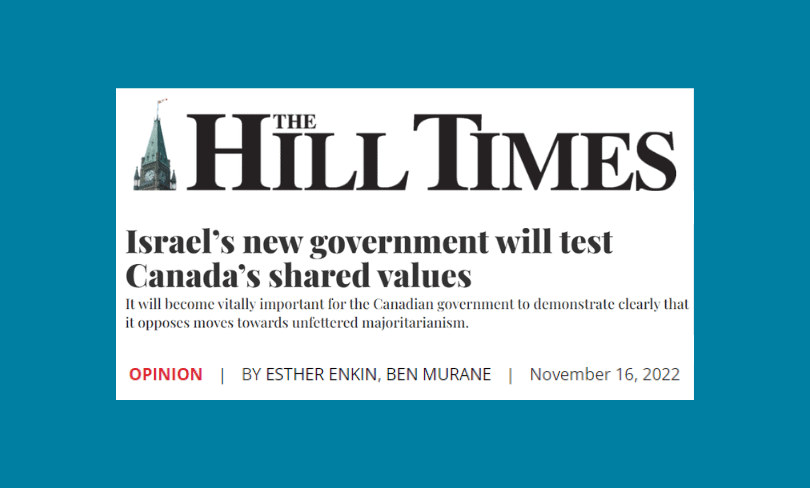 Action Alert: Tell the Canadian government to stand up for democratic values in Israel